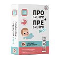 Купить пробиотик+пребиотик бэби будь здоров! с рождения пакеты в саше 2г, 10 шт бад в Кстово