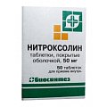 Купить нитроксолин, таблетки, покрытые оболочкой 50мг, 50 шт в Кстово