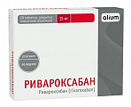 Купить ривароксабан, таблетки покрытые пленочной оболочкой 15 мг, 28 шт в Кстово