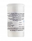 Купить цимицифуга рацемоза (цимицифуга) c30 гомеопатический монокомпонентный препарат раститительного происхождения гранулы гомеопатические 5 гр в Кстово