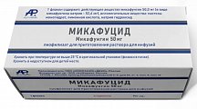 Купить микафуцид, лиофилизат для приготовления раствора для инфузий 50 мг. флакон 1 шт. в Кстово