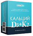 Купить кальций д3+к2 леколайк, таблетки 60шт бад в Кстово