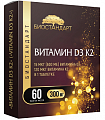 Купить витамин д3+к2 биостандарт, таблетки массой 300мг 60шт бад в Кстово