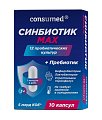 Купить  синбиотик макс консумед (consumed) 3+, капсулы, 10 шт бад в Кстово