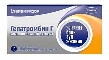 Купить гепатромбин г, суппозитории ректальные 120ме+30мг+1,675мг, 10 шт в Кстово
