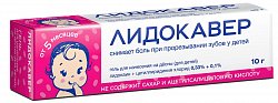 Купить лидокавер, гель для нанесения на десны, для детей 0,33%+0,1%, 10г в Кстово
