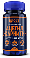 Купить gls (глс) ацетил-l-карнитин, капсулы массой 400мг 60шт бад в Кстово