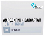 Купить амлодипин+валсартан, таблетки, покрытые пленочной оболочкой, 10мг+160мг 90 шт в Кстово