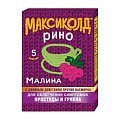 Купить максиколд рино, порошок для приготовления раствора для приема внутрь, малиновый, пакетики 15г, 5 шт в Кстово