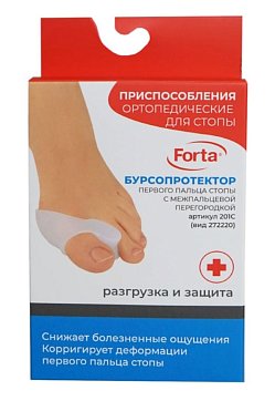 Forta (Форта) Бурсопротектор первого пальца стопы с межпальцевой перегородкой 201С 1шт.