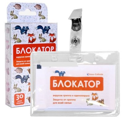 Купить дезодорирующий блокатор с дезинфицирующим эффектом детский, 1 шт в Кстово