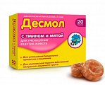 Купить десмол леденцы с мятой и тмином массой 3250мг, 20 шт бад в Кстово