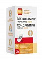 Купить глюкозамин 560мг+хондроитин 360мг будь здоров! капсулы массой 1100 мг, 120 шт бад в Кстово