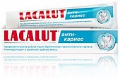 Купить lacalut (лакалют) зубная паста анти-кариес, 75мл в Кстово