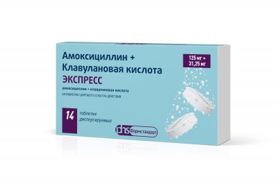 Купить амоксициллин+клавулановая кислота экспресс, таблетки диспергируемые 125мг+31,25мг, 14 шт в Кстово