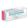 Купить метоклопрамид, таблетки 10мг, 50 шт в Кстово
