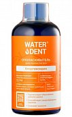 Купить waterdent (вотердент) ополаскиватель для полости рта хлоргексидин со вкусом красного груйпфрута, 500мл в Кстово