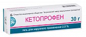 Купить кетопрофен, гель для наружного применения 2,5%, 30г в Кстово