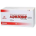 Купить ацикловир-белупо, таблетки покрытые пленочной оболочкой 400мг, 35 шт в Кстово