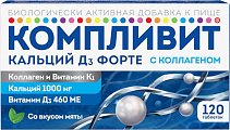 Купить компливит кальций д3 форте с коллагеном, вкус мяты таблетки жевательные 1800мг, 120шт бад в Кстово