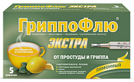 Купить гриппофлю экстра, порошок для приготовления раствора для приема внутрь, лимонный, пакетики 13г, 5шт в Кстово