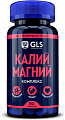 Купить gls (глс) калий магний комплекс, капсулы массой 430мг, 90 шт бад в Кстово