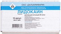 Купить лидокаина гидрохлорид, раствор для инъекций 20мг/мл, ампула 2мл 10шт в Кстово