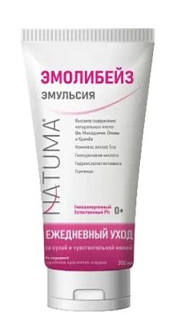 Natuma (Натума) Эмолибейз, эмульсия для лица и тела 200мл