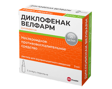 Диклофенак-Велфарм, раствор для внутримышечного введения 25мг/мл, ампула 3мл 5шт