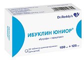 Купить ибуклин юниор, таблетки диспергируемые, для детей 100мг+125мг, 20 шт в Кстово