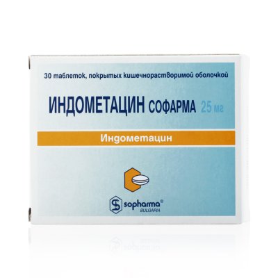 Купить индометацин-софарма, таблетки кишечнорастворимые, покрытые пленочной оболочкой 25мг, 30шт в Кстово
