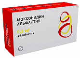 Купить моксонидин альфактив, таблетки покрытые пленочной оболочкой 0.2мг 28шт в Кстово