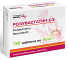 Купить розувастатин-сз, таблетки, покрытые пленочной оболочкой 10мг, 120 шт в Кстово