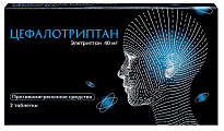 Купить цефалотриптан, таблетки покрытые пленочной оболочкой 40мг 2шт в Кстово