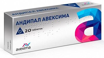 Андипал Авексима, таблетки 20 шт