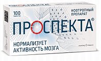 Купить проспекта, таблетки для рассасывания, 100 шт в Кстово