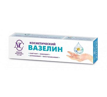 Вазелин косметический, 40мл в тубе