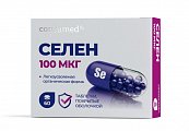 Купить селен 100 мкг консумед (consumed), таблетки 60 шт бад в Кстово