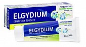 Купить elgydium (эльгидиум) зубная паста с индикацией зубного налета, 50мл в Кстово