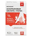 Купить аскорбиновая кислота+рутин витаниум, таблетки массой 360мг, 50 шт бад в Кстово