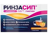 Купить ринзасип с витамином с, порошок для приготовления раствора для приема внутрь, со вкусом апельсина, пакетики 5г, 5 шт в Кстово