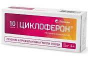 Купить циклоферон, таблетки, покрытые кишечнорастворимой оболочкой 150мг, 10 шт в Кстово