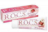 Рокс (R.O.C.S) гель, Медикал укрепление зубов для детей и подростков Клубника 45г