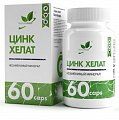 Купить naturalsupp (натуралсапп) цинк хелат, капсулы массой 500мг 60 шт. бад в Кстово