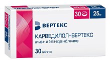 Купить карведилол-вертекс, таблетки 25мг, 30 шт в Кстово