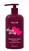 Купить ollin (оллин) beauty family бальзам для волос с кератином и протеинами шелка, 500мл в Кстово