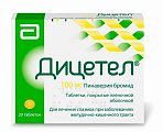 Купить дицетел, таблетки, покрытые пленочной оболочкой 100мг, 20 шт в Кстово