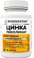 Купить risingstar (райзингстар) цинка пиколинат, капсулы 500мг 60 шт. бад в Кстово