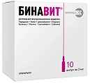 Купить бинавит, раствор для внутримышечного введения, ампулы 2мл, 10 шт в Кстово