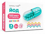 Купить йод детский 3+ консумед (consumed), таблетки 100мкг, 100 шт бад в Кстово